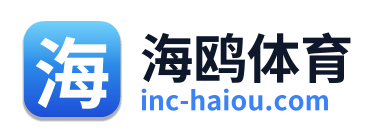 海鸥体育